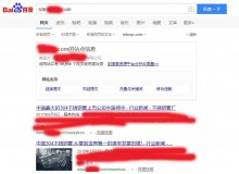 迪庆不锈钢管厂上线三月百度收录